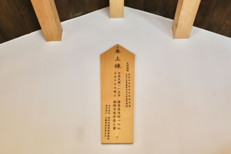 新栋札记载此次修复重要事记。