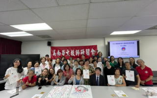 海外华文教师休斯顿研习AI跨文化教学