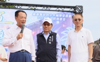 嘉義縣少輔會用正向休閒打造青春反毒力