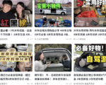 大陆“床车旅行”成潮流 酒店业界叫苦