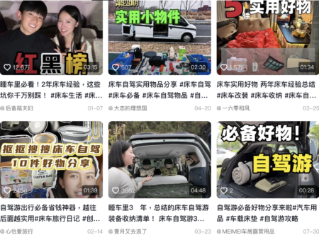 大陆“床车旅行”成潮流 酒店业界叫苦
