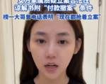 “榜一大哥”打赏女主播事件发酵 身份曝光