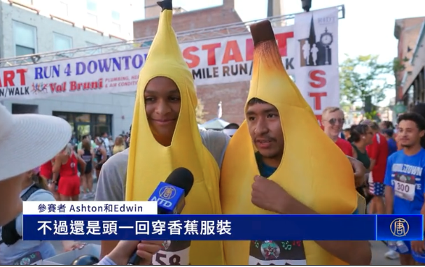 參賽者Ashton和Edwin接受採訪。8月16日上午,紐約上州橙縣的中城市,舉行了第20屆的「為社區而跑」活動。(新唐人視頻截圖)