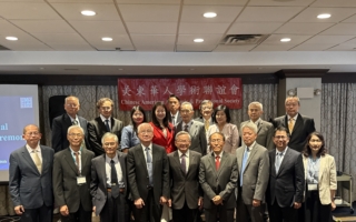 華人學術會51屆年會 台美專家交流 聚焦AI