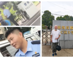 上海4訪民赴北戴河遭攔截 3人失聯1人被抓