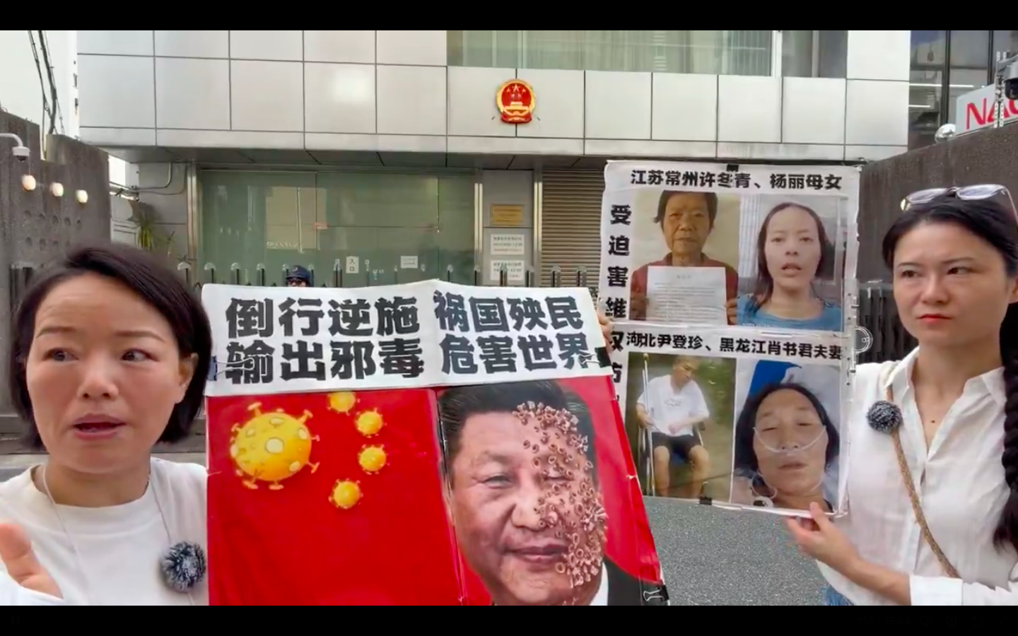 江蘇訪民在日本中領前控訴中共迫害其家人