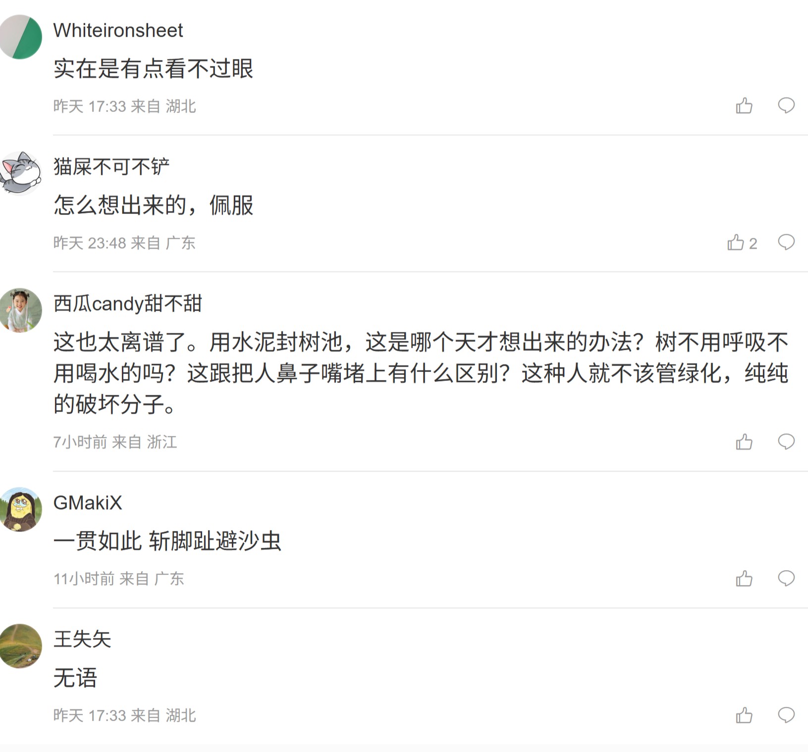(網頁截圖)