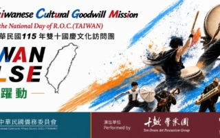 國慶文化訪問團在亞特蘭大地區巡迴訪演