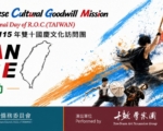 國慶文化訪問團在亞特蘭大地區巡迴訪演