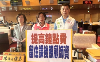国小课后照顾教师难找 促比照竹县调高钟点20%