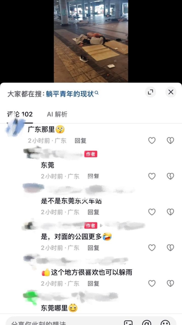 (網路截圖)