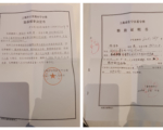 顧國平曝上海辦案中心設小醫院強制體檢