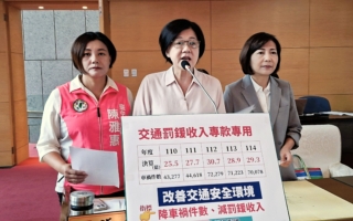 交通罚锾专款专用入公投 议员要求中市公布29亿流向