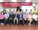松年学院秋季开学典礼 展开文化传承新页