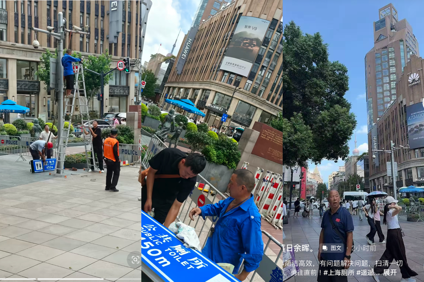 近日,上海一间华为门店因与一张厕所指示牌同框而爆红。之后,路牌被拆除。(网络截图)