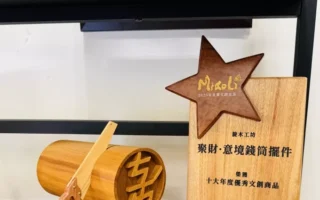 在苗栗勝興車站  遇見木職人與擂茶阿嬤