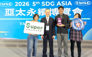 深耕印尼 中原大学AWARE气候健康计划获2026亚太永续行动奖　