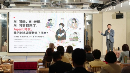 《遠見雜誌》副社長李建興主講「AI同學、AI老師、AI同事都來了:Agent時代,我們到底還要教孩子什麼?」