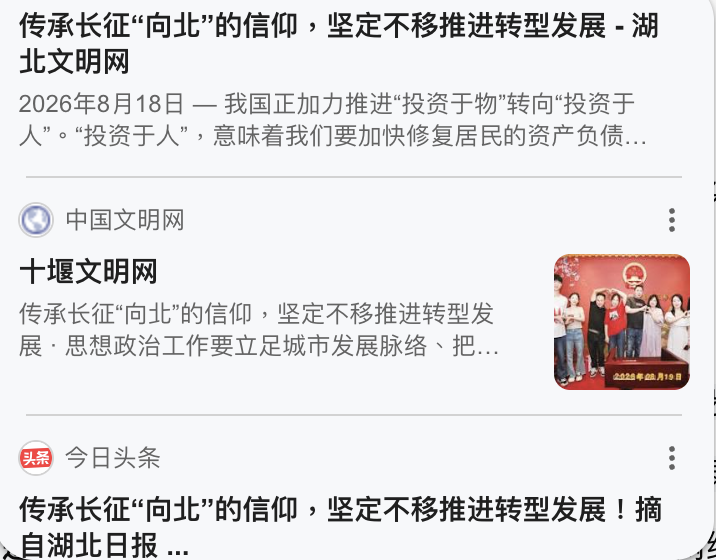 多篇轉載文章已刪除(網路截圖)