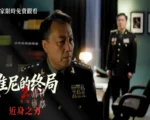 张又侠刘振立再遭重击 《维尼》剧情早预兆？