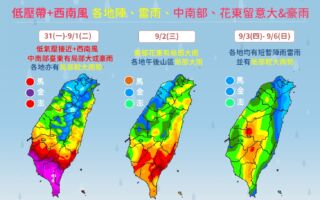 南海低压明起带雨 南部防豪雨