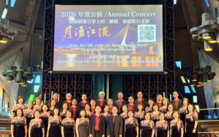 明月流水寄乡情 北加台大校友合唱团公演动人心弦