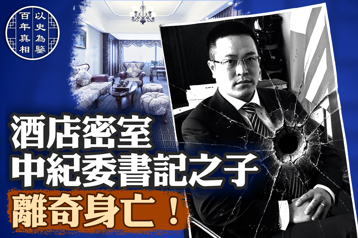 【百年真相】中紀委書記吳官正之子被殺之謎