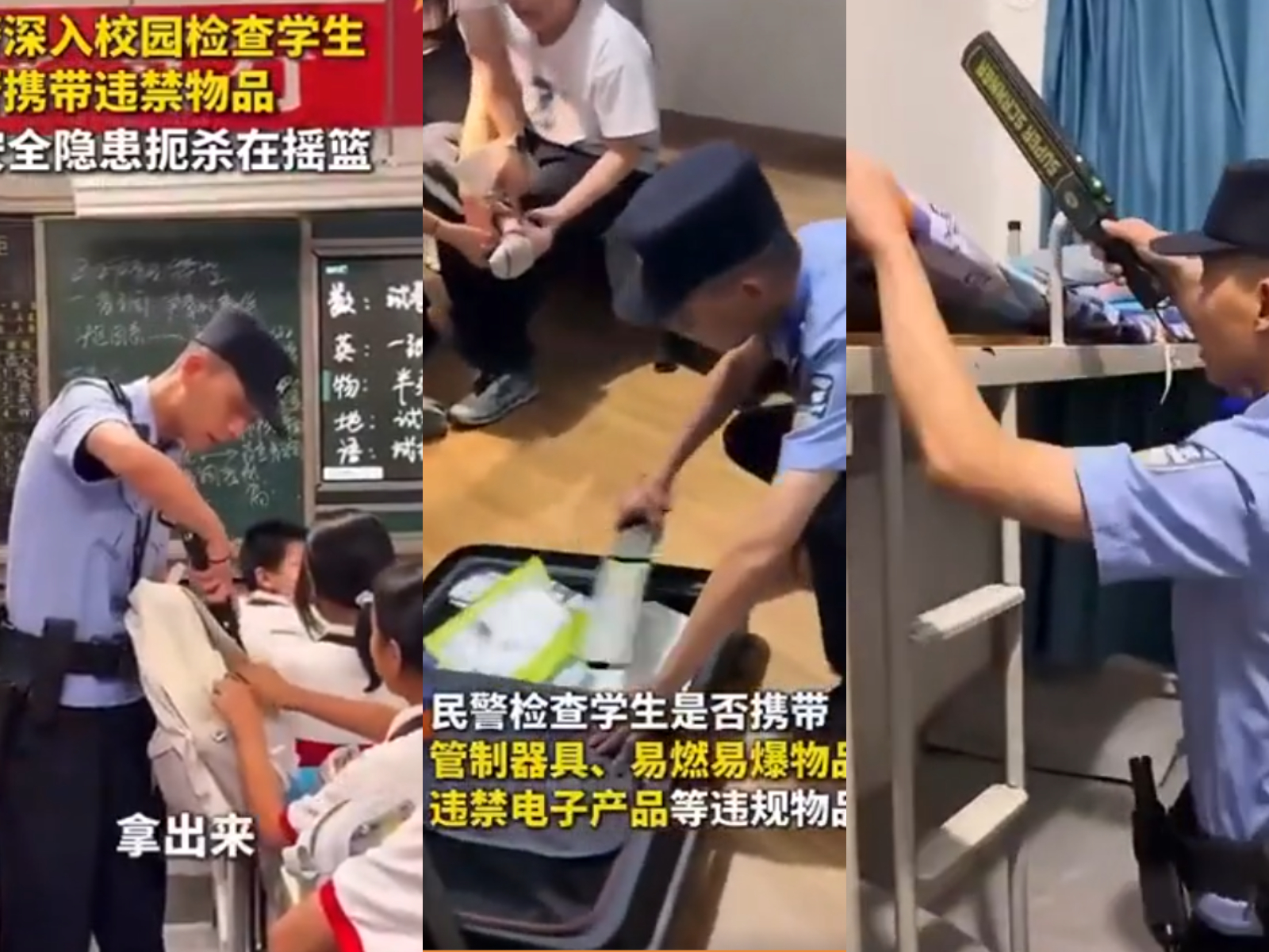 湖北襄陽公安入校查違禁品 網民批如監獄