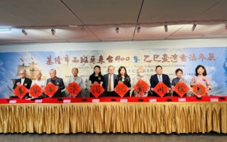 筆墨跨越四百年 基隆以書法重現海洋歷史