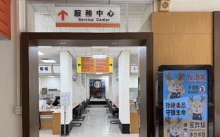 嘉义分署扣保险征酒驾罚锾 主动转介戒酒治疗