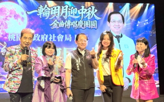 桃园社福文化携手民间 经典金曲陪您一起过佳节
