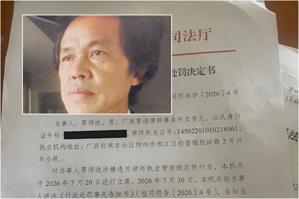 維權律師覃偉進獄中患癌 出獄後提行政訴訟
