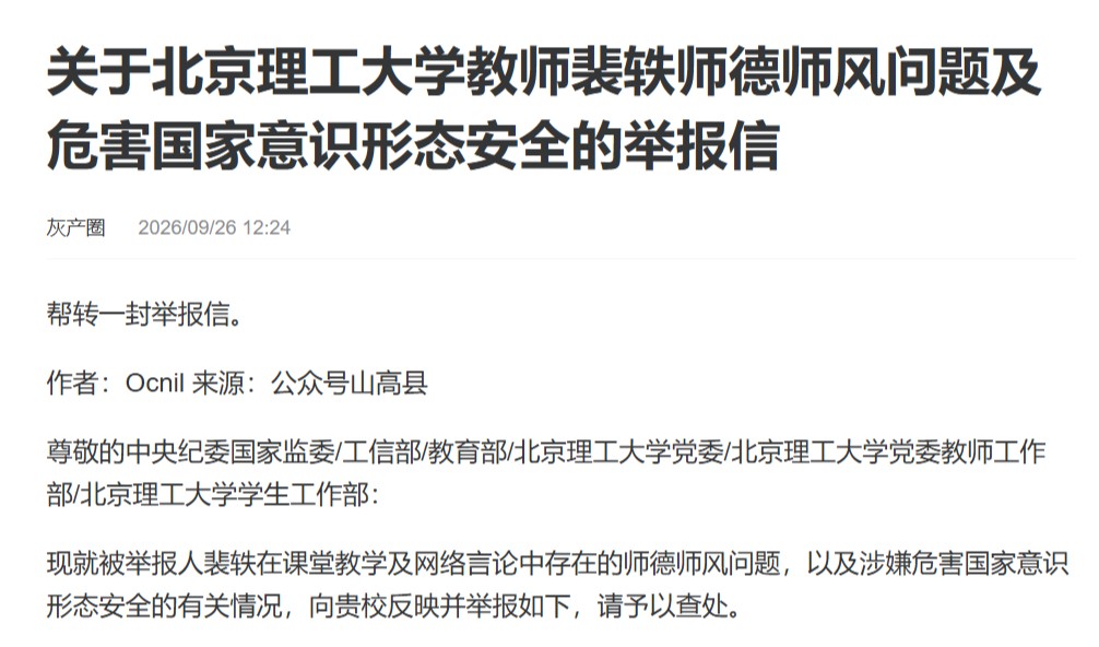 (網絡截圖)