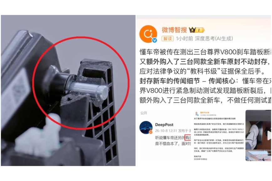 華為尊界煞車踏板斷裂 輿論洶湧下官媒轉焦點