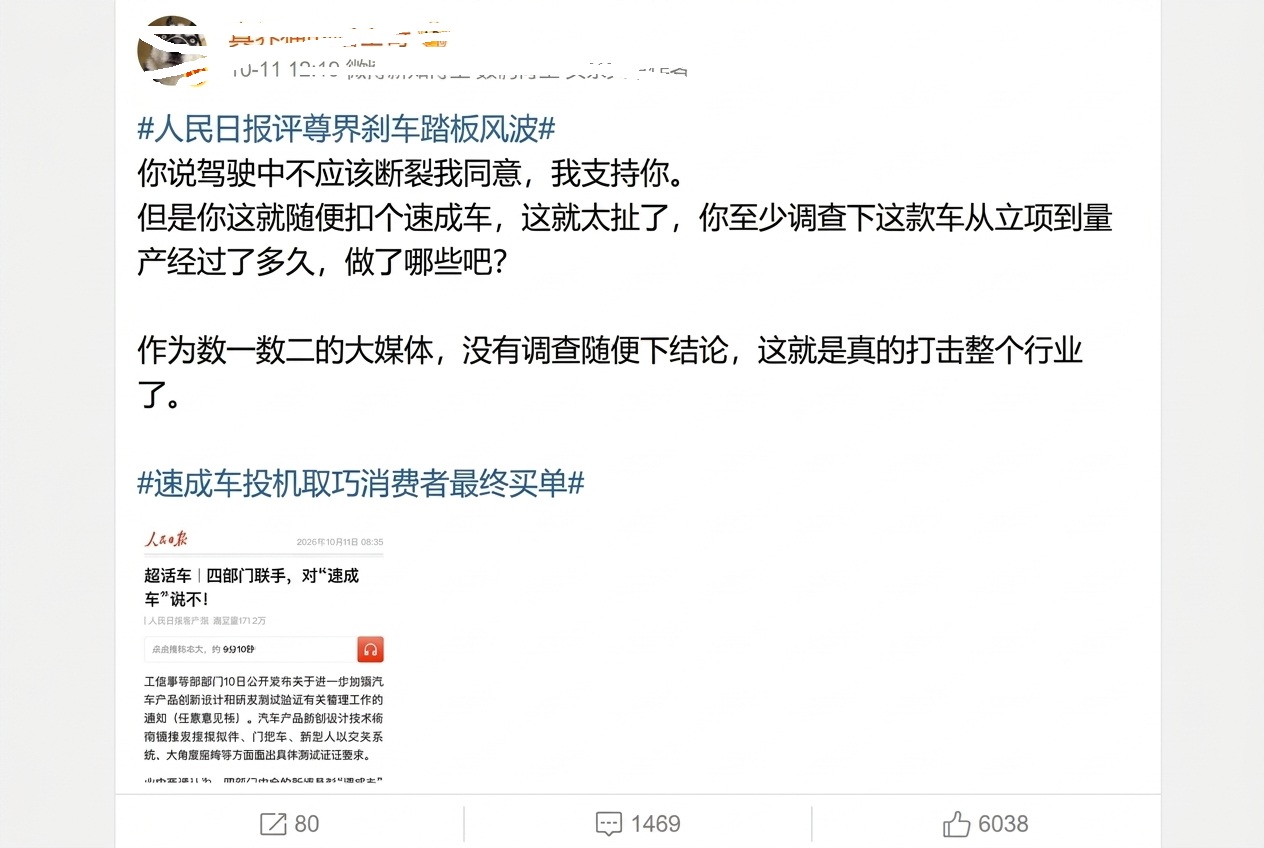 微博評論區留言。(網絡截圖)