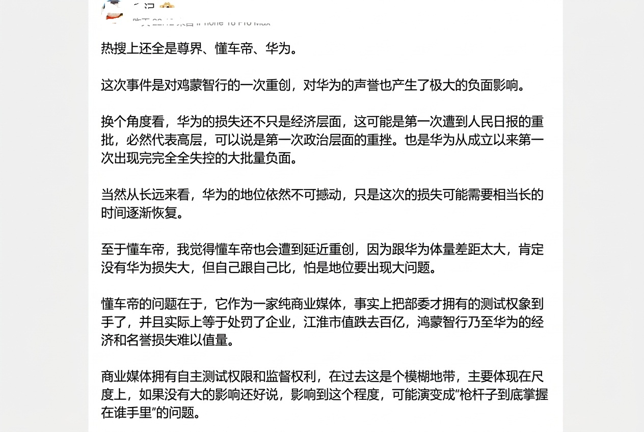 微博評論區留言。(網絡截圖)