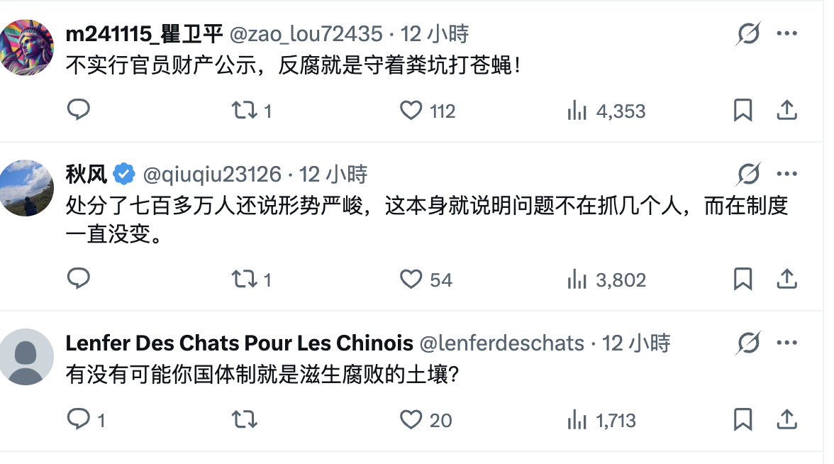 (網絡截圖)