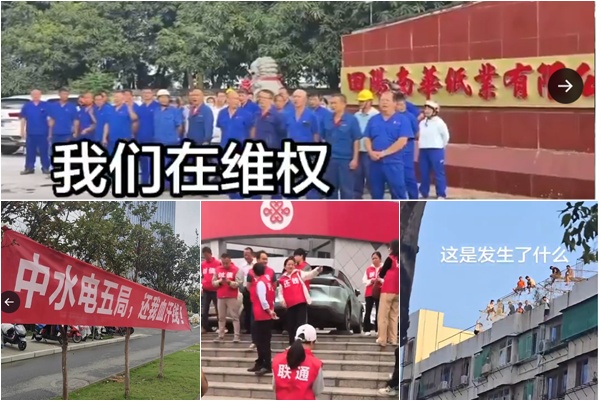 大陸討薪事件頻發 討薪者：我們不怕打壓