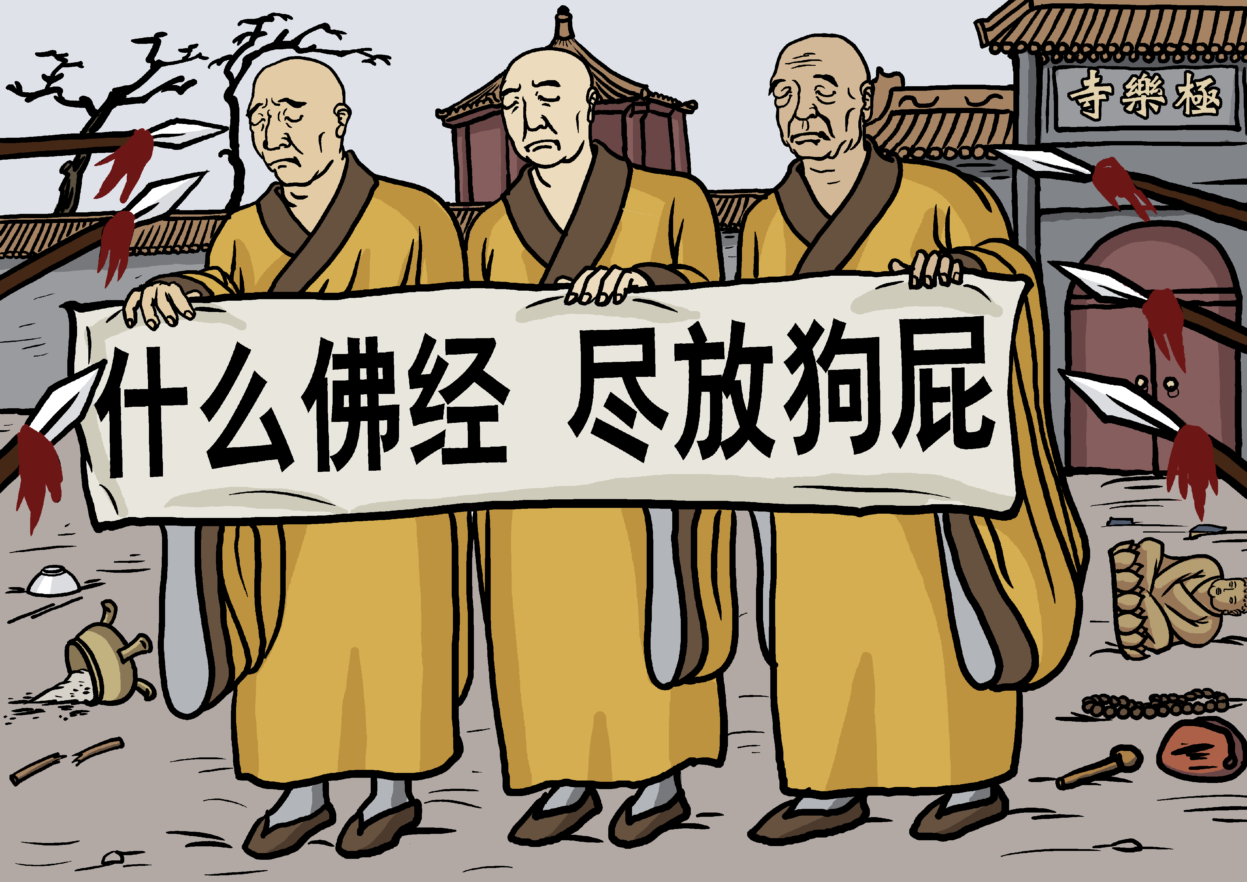 大 纪 元 配 图) 